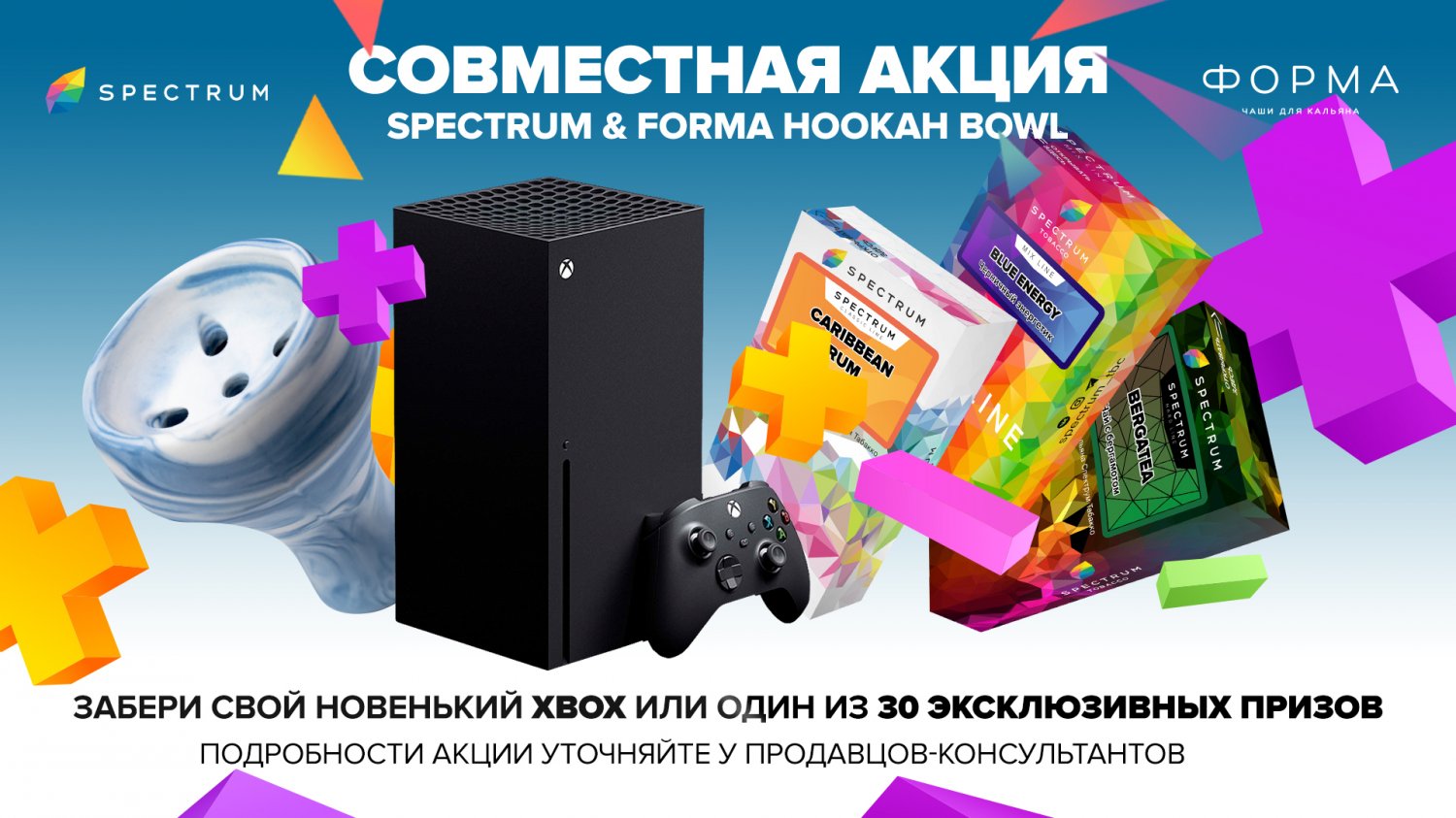 Spectrum x Forma Hookah Bowl